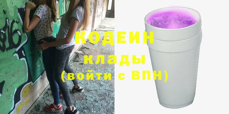 Кодеиновый сироп Lean Purple Drank Неман